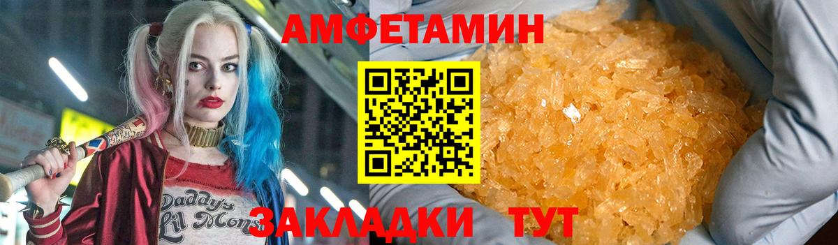 Амфетамин Розовый Лабытнанги