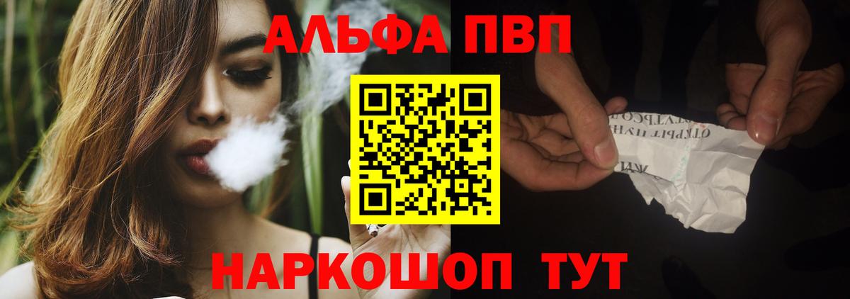 А ПВП Crystall  Вход с VPN  Alfa_PVP СК КРИС  А ПВП кристаллы  Лабытнанги 