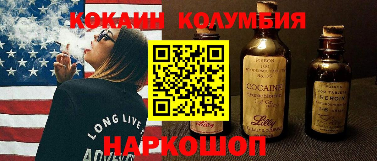 Лабытнанги  КОКАИН  где купить наркоту  Кокаин Колумбийский  Cocaine Columbia  Вход с VPN 