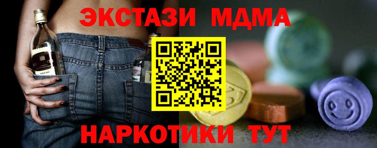Экстази mix Лабытнанги