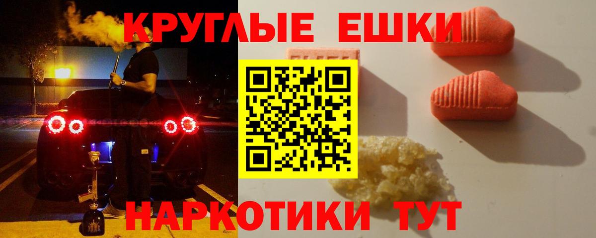 Экстази  Вход с VPN  Экстази 280 MDMA  Лабытнанги  ЭКСТАЗИ MDMA 