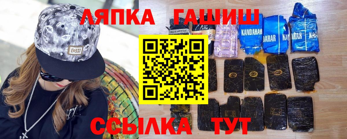 Гашиш хэш  Вход с VPN  Лабытнанги  ГАШИШ хэш 