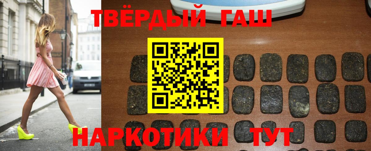 Гашиш убойный Лабытнанги