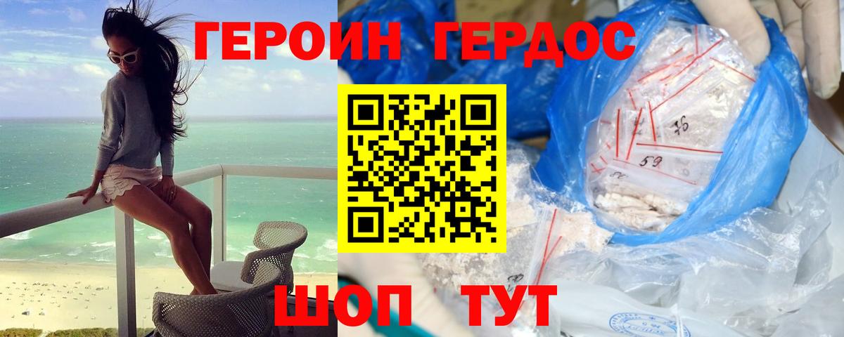 Героин VHQ Лабытнанги