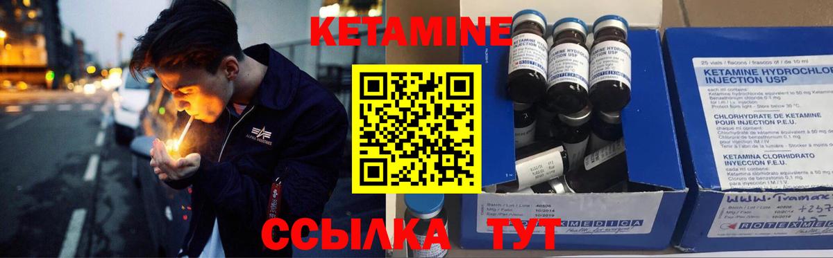 МЕГА маркетплейс  Кетамин ketamine  Вход с VPN  Лабытнанги 