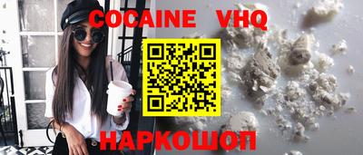 кокаин перу Заводоуковск