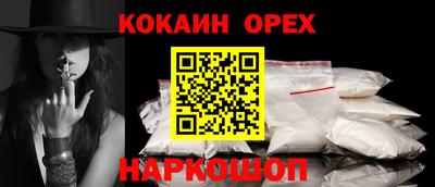 кокаин перу Заводоуковск