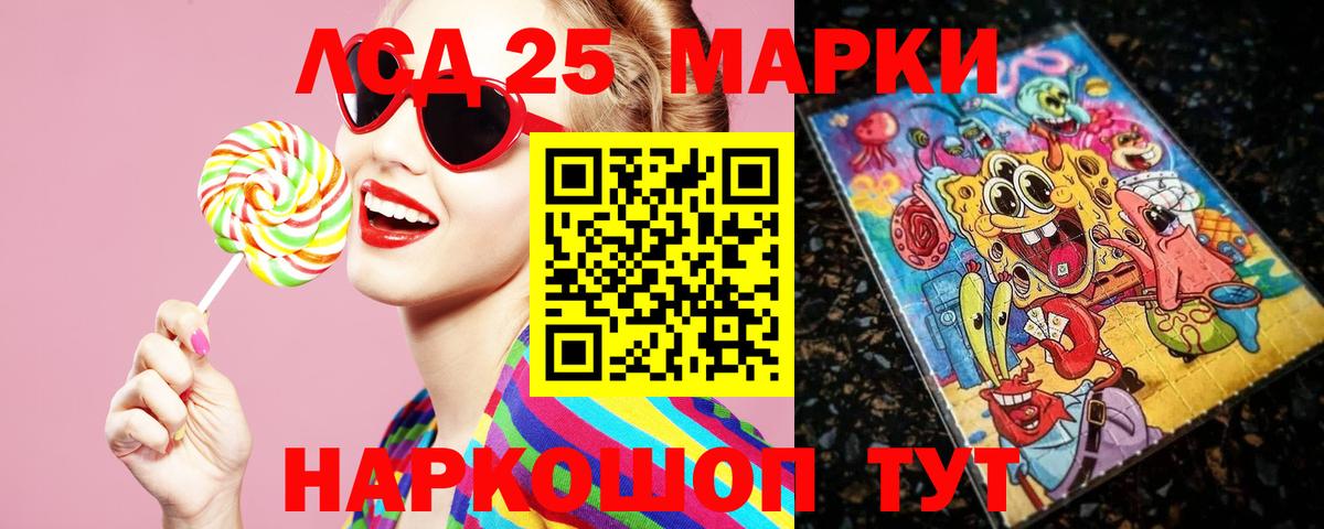 LSD-25 экстази кислота  Вход с VPN  Лабытнанги 
