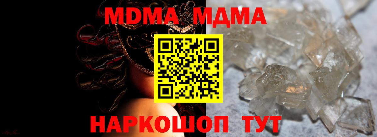МДМА Molly  Вход с VPN  Лабытнанги 