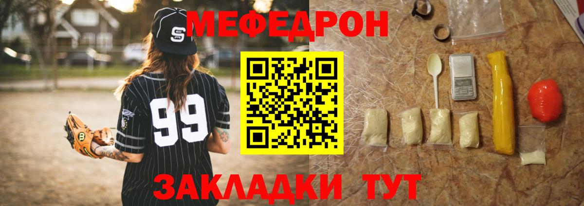 МЕФ мука Лабытнанги