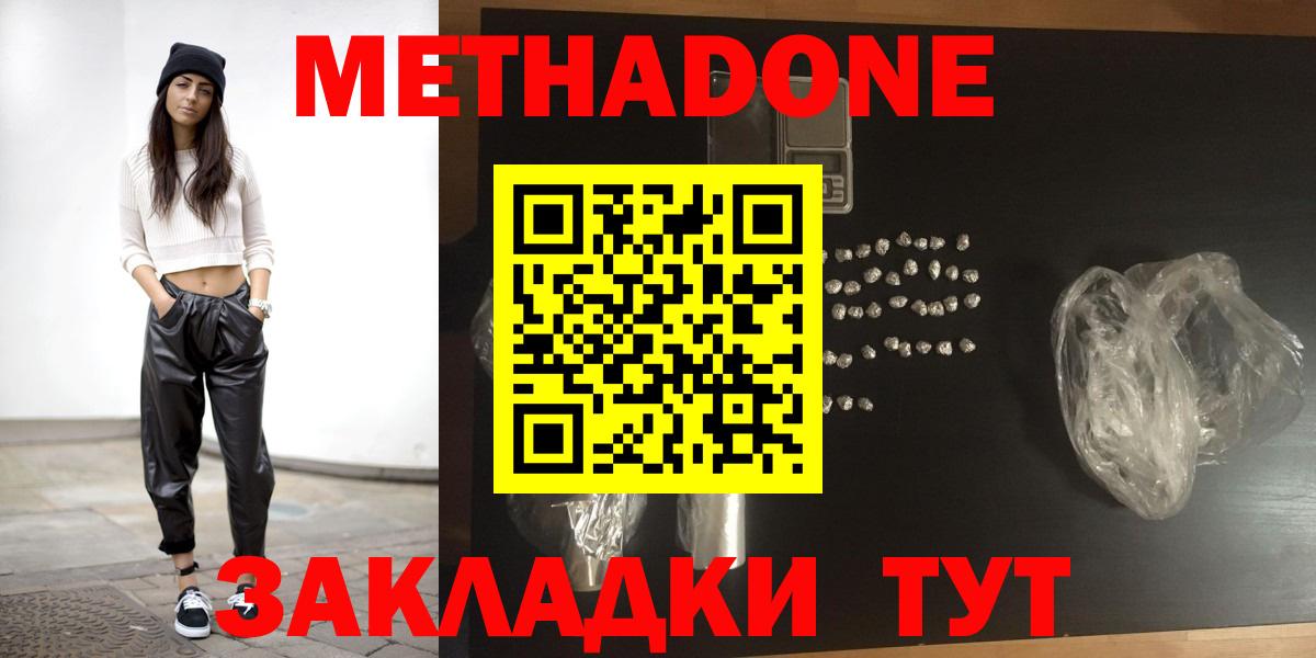 Лабытнанги  МЕТАДОН methadone  Вход с VPN 