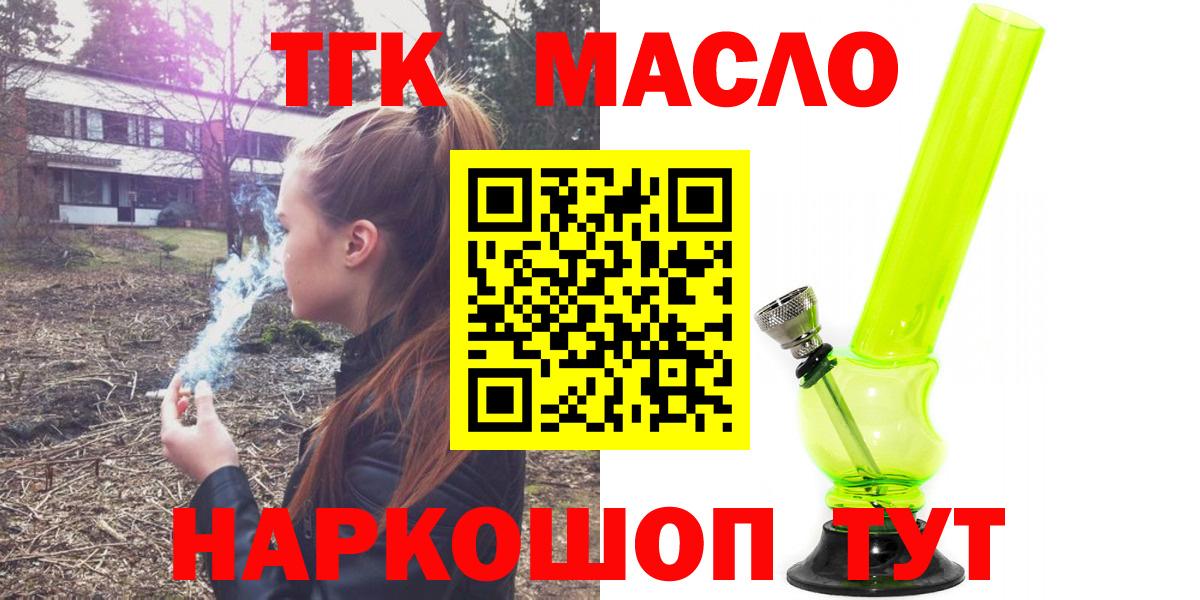 ТГК Wax  Вход с VPN  ТГК концентрат  купить наркоту  Лабытнанги 